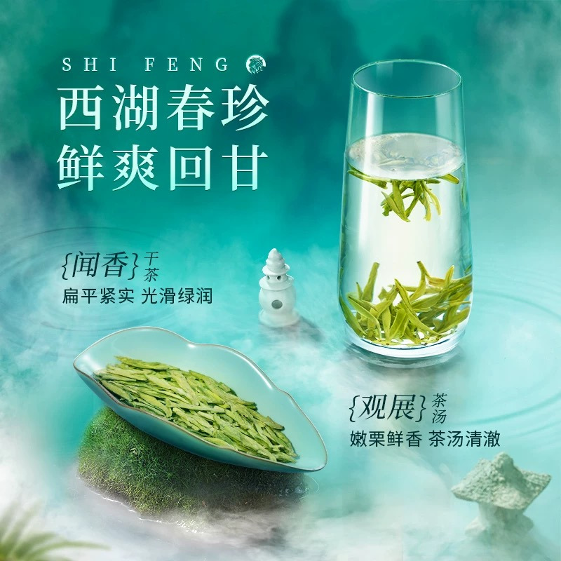 2025年狮峰牌明前头采西湖龙井50g/罐- Weee!