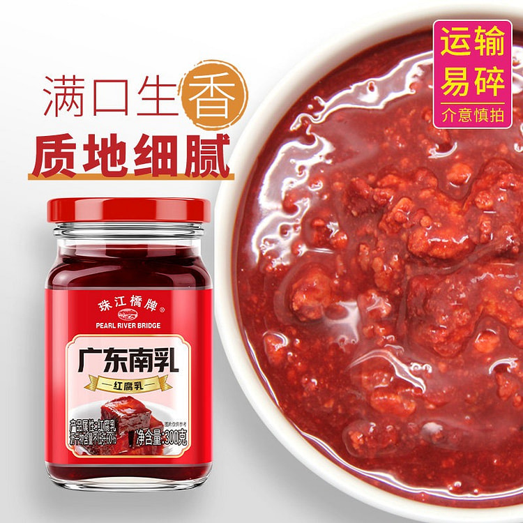 1瓶 珠江桥牌广东南乳豆腐乳汁 300 克