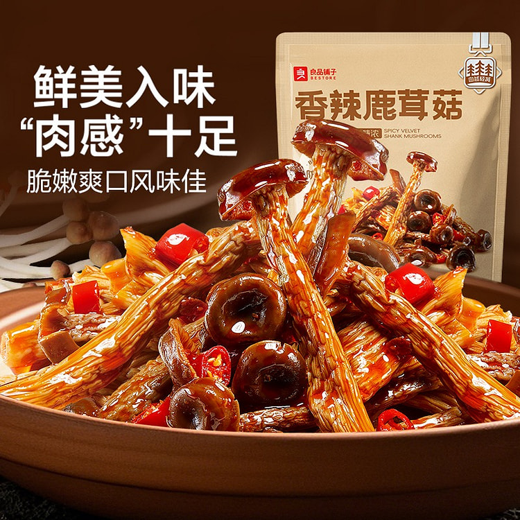 Bestore Spicy Deer Antler Mushroom 92g 92 g