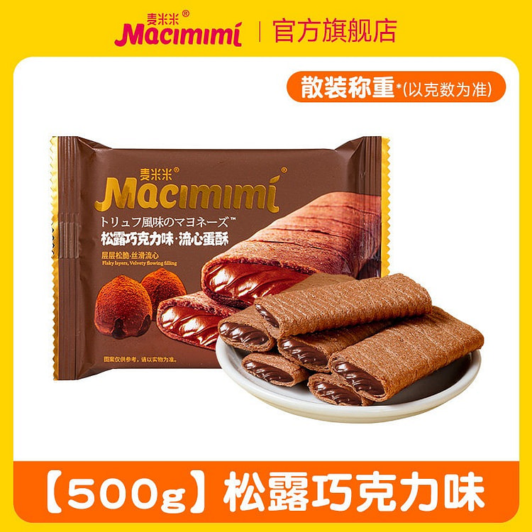 Macimimi Flowing Egg Crispy Truffle chocolate 500 g