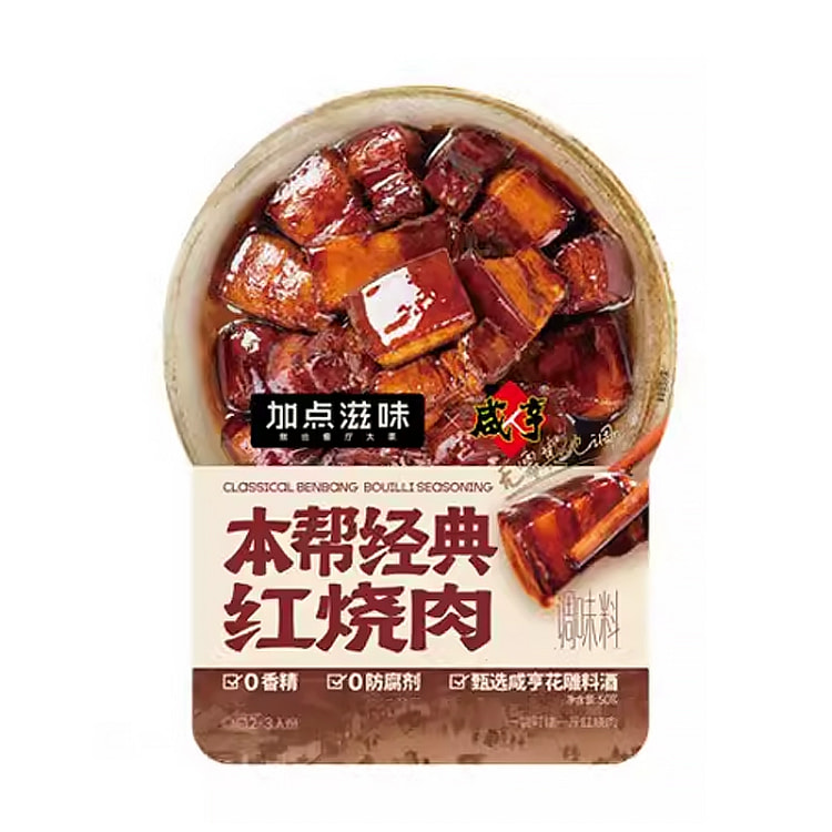 加点滋味本帮经典红烧肉料理包50g*1袋