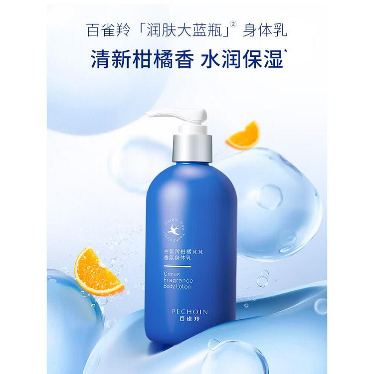 Pechoin Citrus Fragrance Body Lotion Moisturizing 300 ml