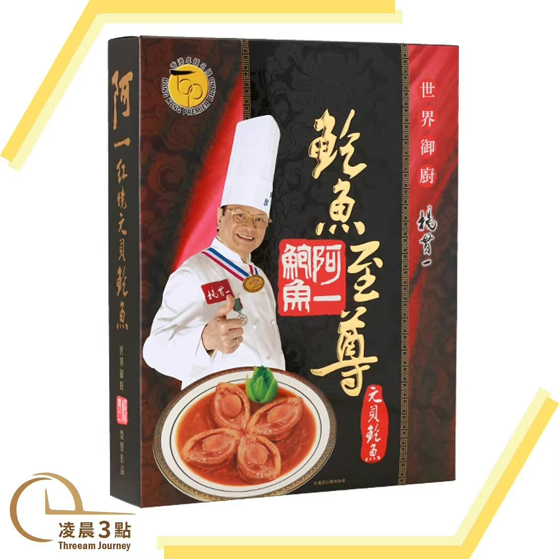 HongKong Specially Selected Ayi Braised Scallop Abalone 4 pcs 260 กรัม