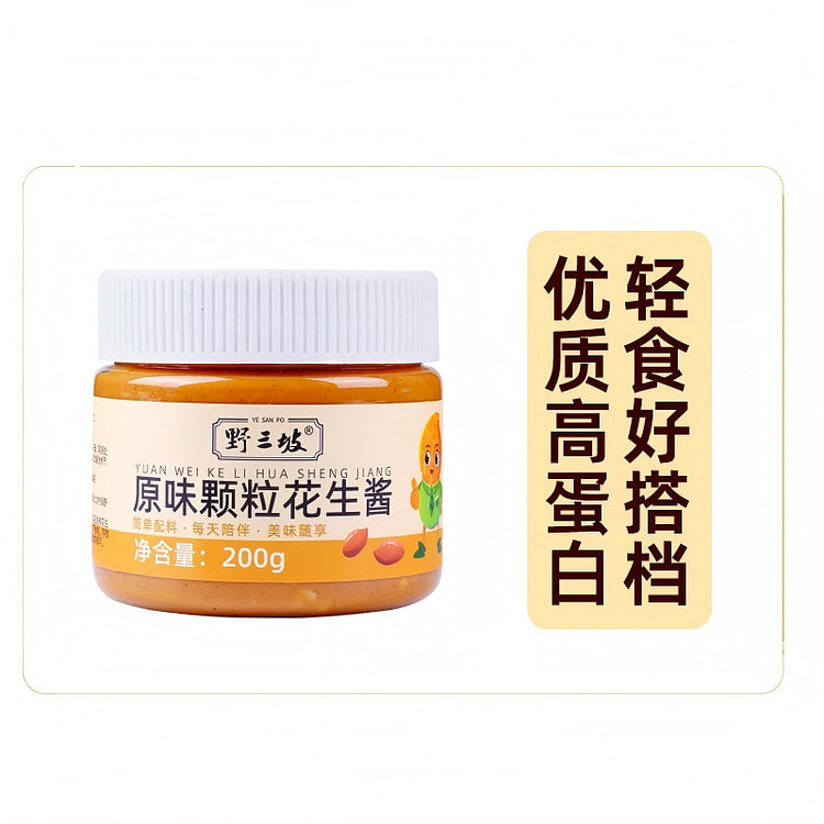 野三坡 原味颗粒花生酱 200g*1 200 克