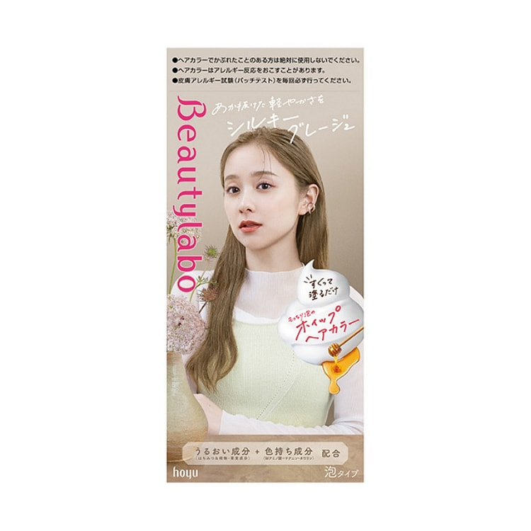 ビューティラボ ホイップヘアカラー シルキーグレージュ ( 1セット )