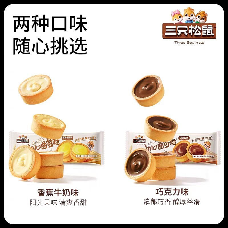 2 flavors of soft heart curved tart 48g*2*2 192 g
