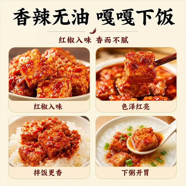 Fermented Bean Curd 210g * 1 bottle 210 g