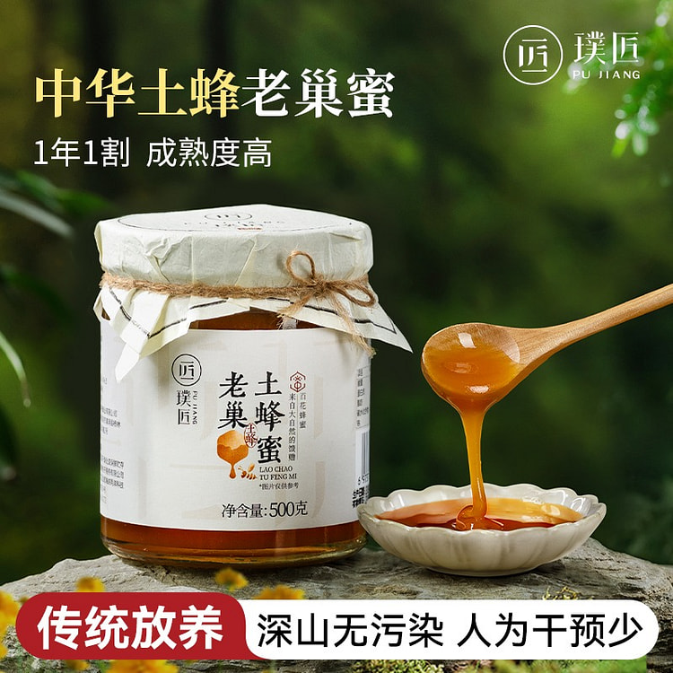 Deep mountain nest soil honey 500 g