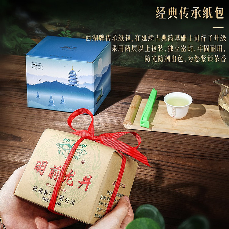 西湖牌 正宗西湖龙井 明前特级精选老茶树 250 克