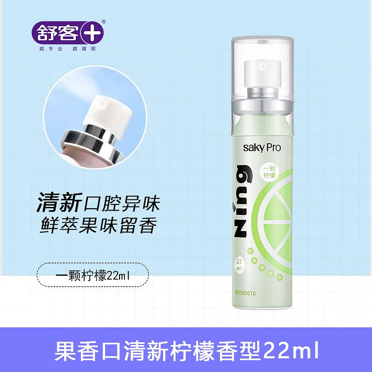 舒客口气清新剂 柠檬香味 44 毫升