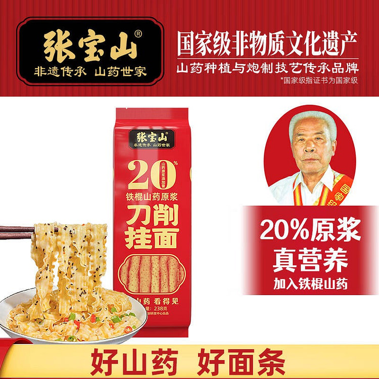 张宝山 铁棍山药原浆刀削面 238 克