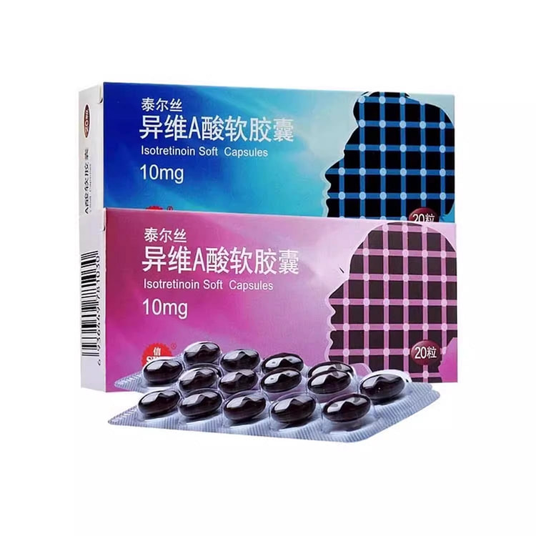【泰尔丝】异维A酸软胶囊 10mg*20粒/盒
