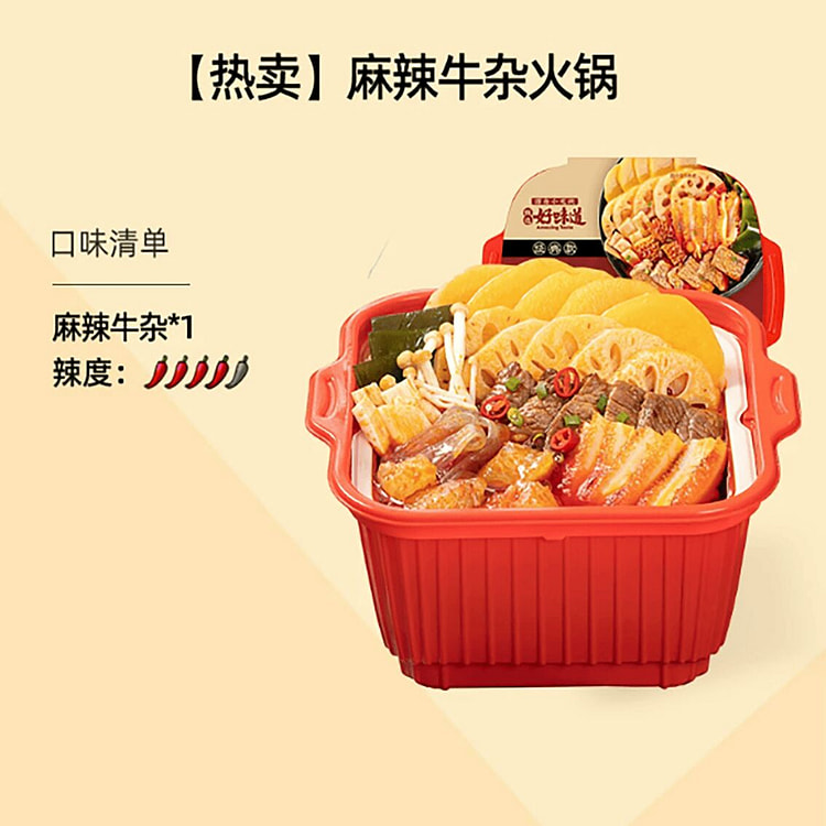 Xiaolongkan Self-Heating Spicy Beef Offal Hot Pot 398 g