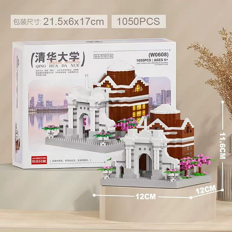 中国四大名校拼装积木《清华大学》1050颗粒送灯光