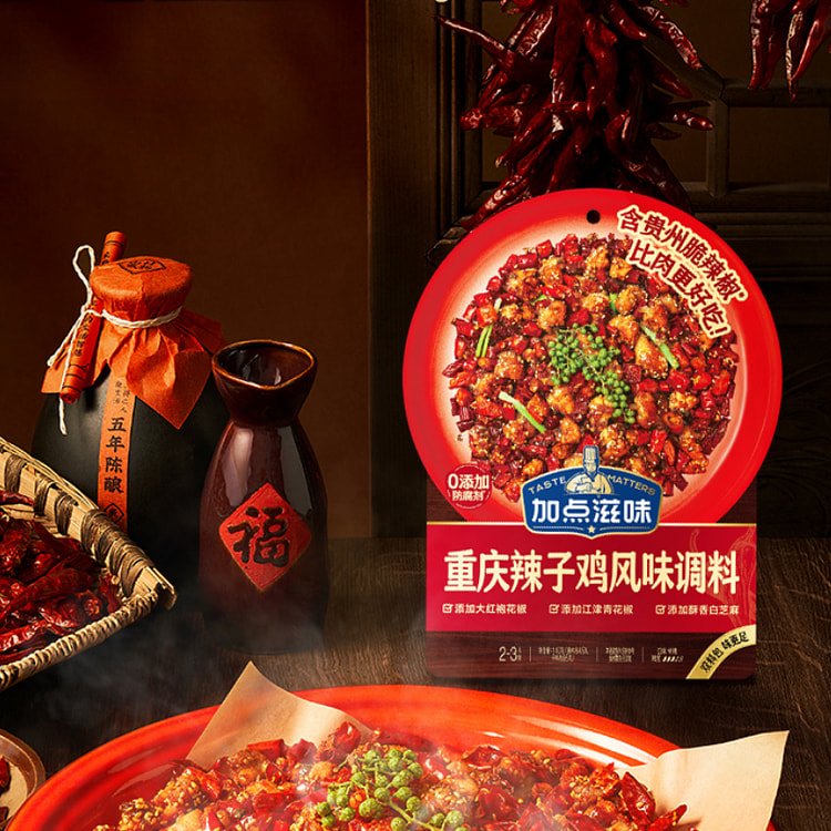 加点滋味重庆辣子鸡调味料140g*1袋
