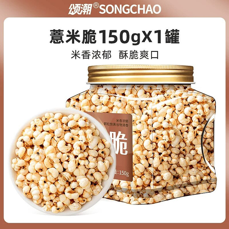 Songchao Coix Rice Crispy 150g 150 g
