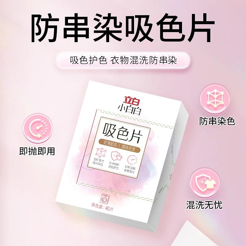 Liby White Color Absorbing Tablets: 40 tablets per 1 箱