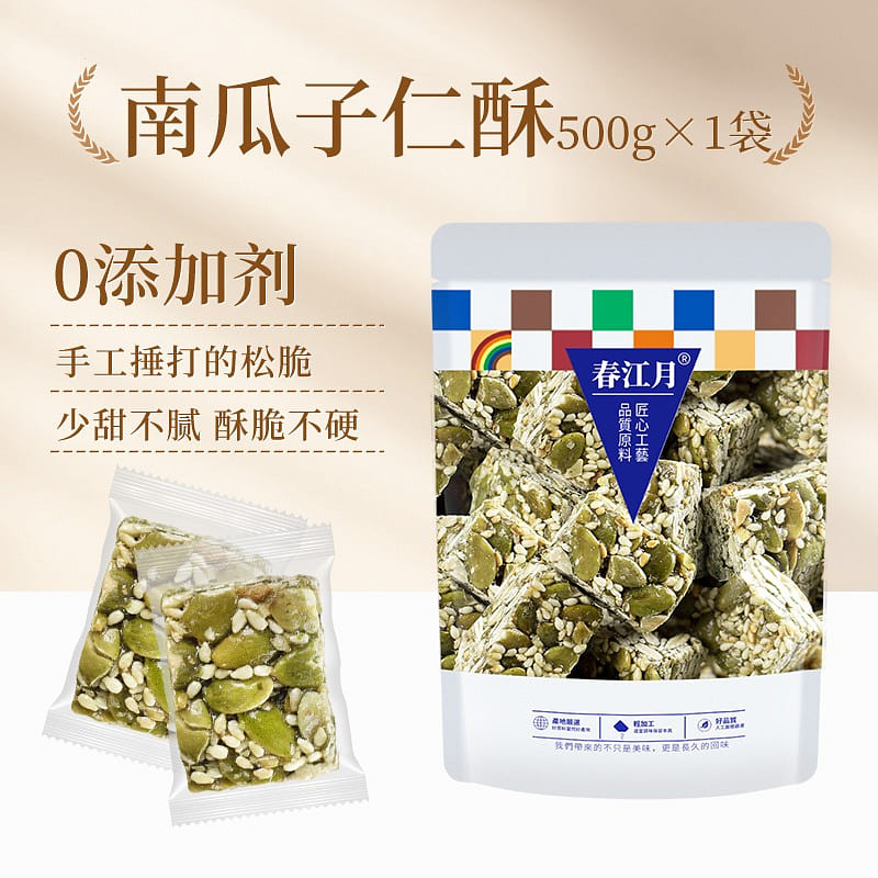 Spring moon pumpkin seed crisp 500 g