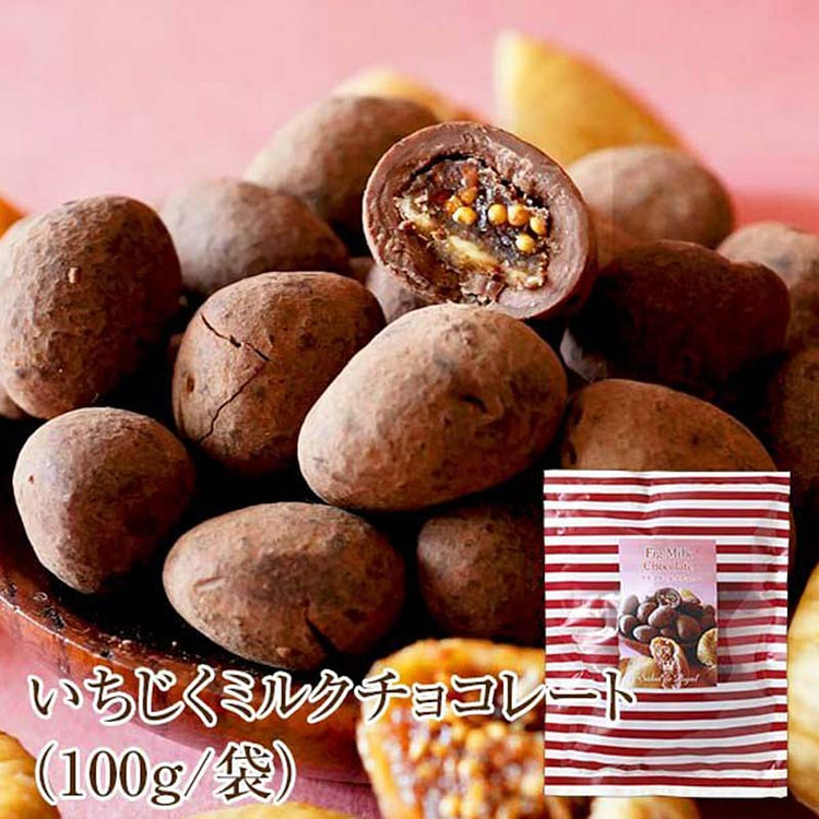 いちじくミルクチョコレート(100g/袋) 1 個