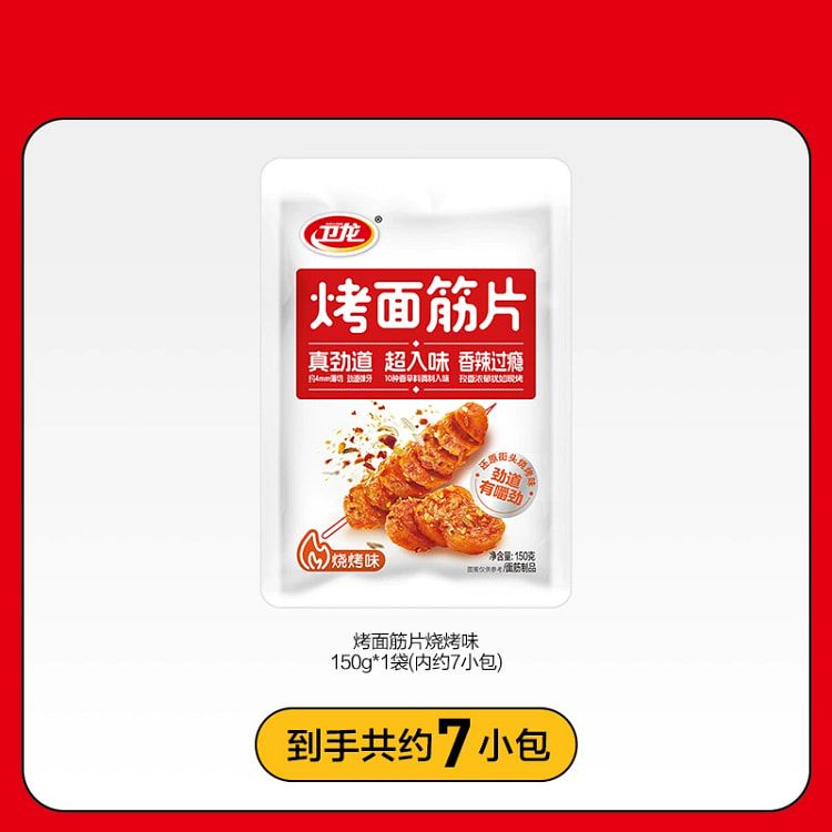 卫龙烤面筋片老式麻辣怀旧爆款解馋小零食150g*1袋