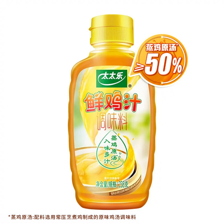 太太乐 鲜鸡汁调味料238g*1瓶 浓缩高汤家用炒菜调味品