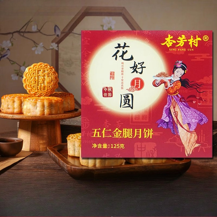 杏芳村五仁月饼125g*1盒