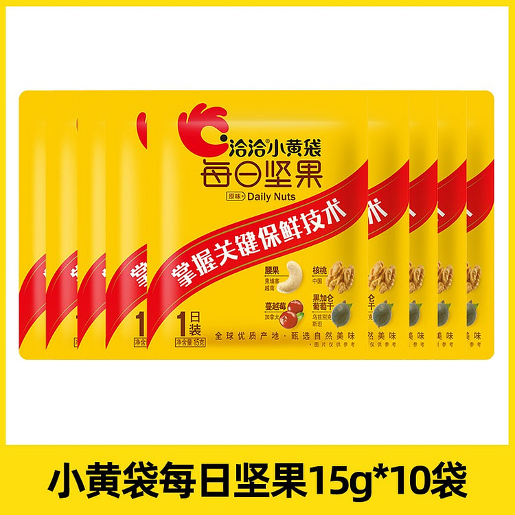 10袋 洽洽每日坚果小黄袋混合坚果仁果干