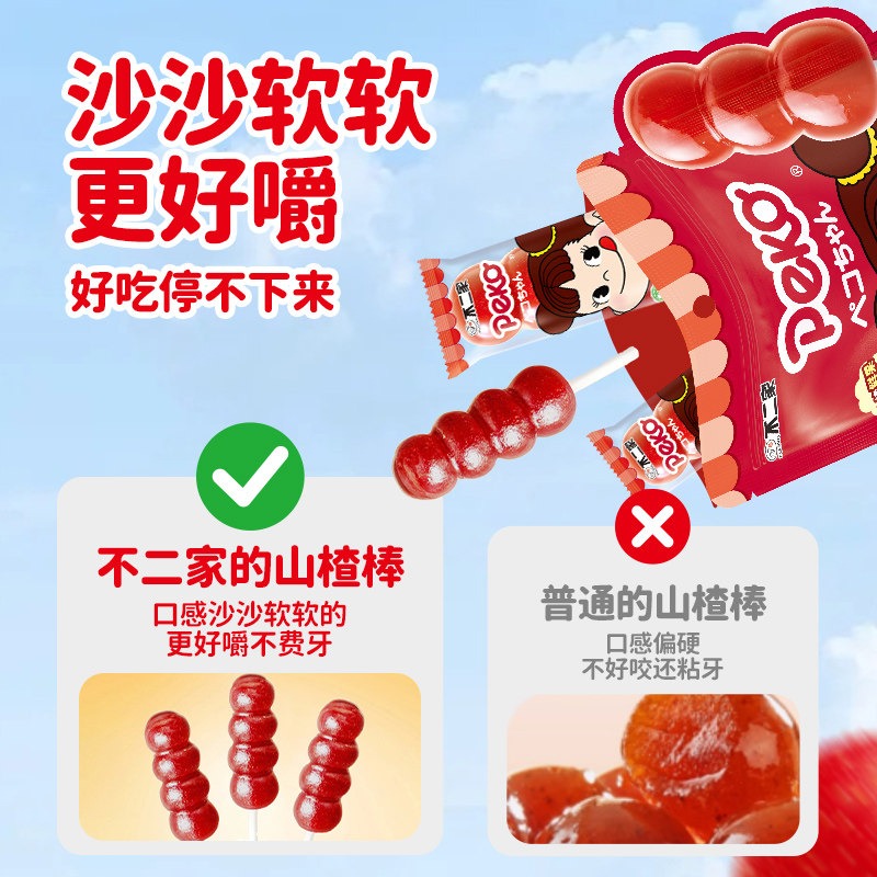 Get Fujiya Hawthorn Lollipops 1 pc 120 g Delivered | Weee! Asian