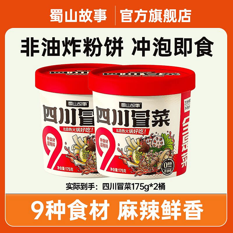 Sichuan Maokale Hot Pot 350 g