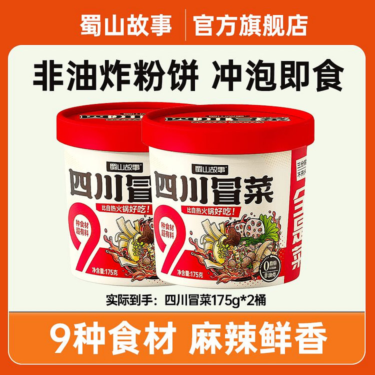 Sichuan Maokale Hot Pot 350 g