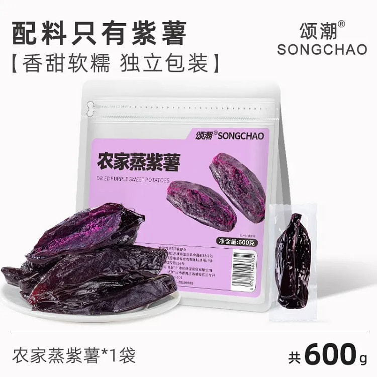 Songchao Steamed Purple Sweet Potato Chips 600g 600 g