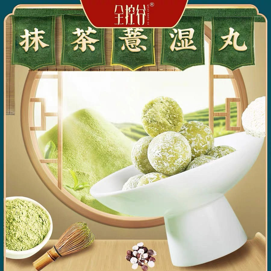 QKG Matcha Barley Pills 150 g