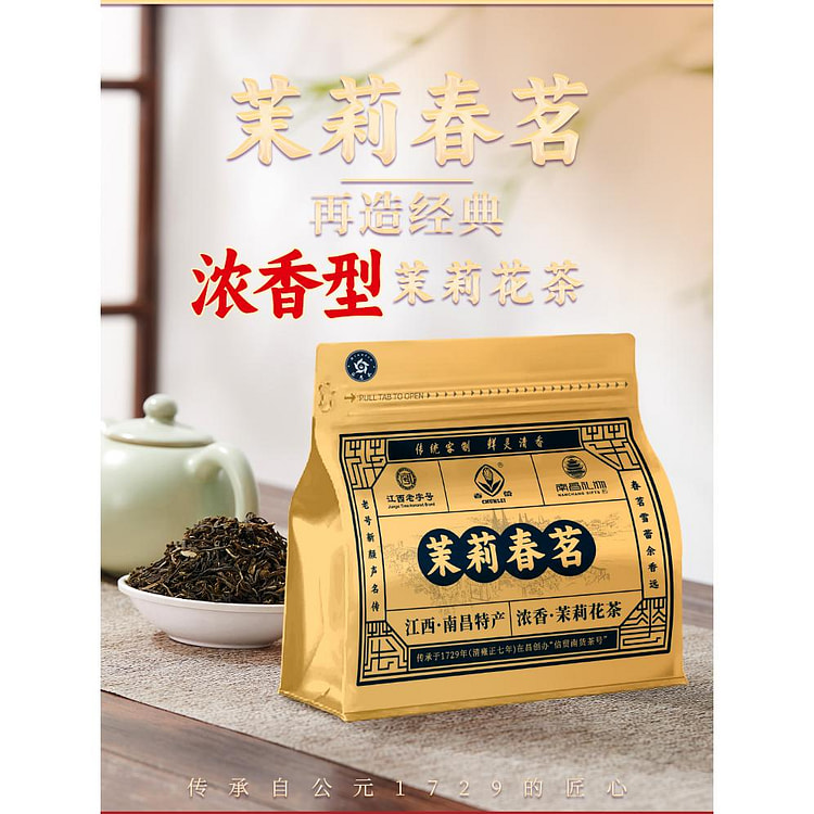 林恩茉莉春茗100g浓香型江西老字号