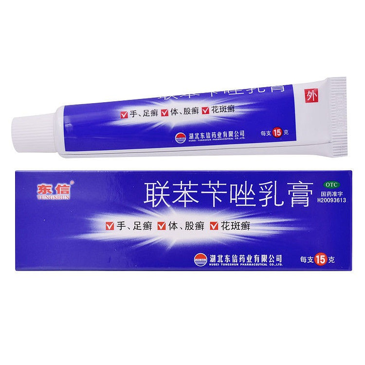 东信 联苯苄唑乳膏 治疗脚气 止痒 脱皮杀真菌 15 克