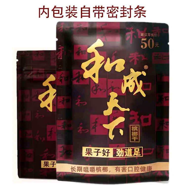 和成天下海南槟榔 金石之交50元装 40g*1袋 40 克