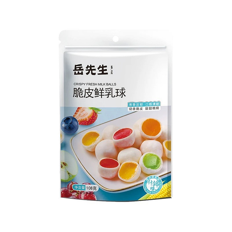 岳先生脆皮鲜乳球 (min 2)