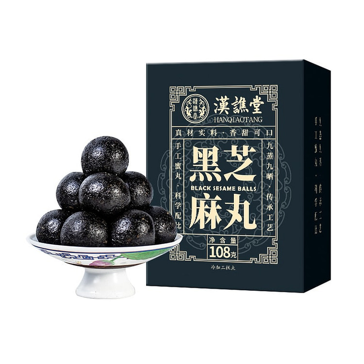 汉谯堂 黑芝麻丸/盒 桑葚黑枸杞芝麻蜂蜜 108g 1 瓶