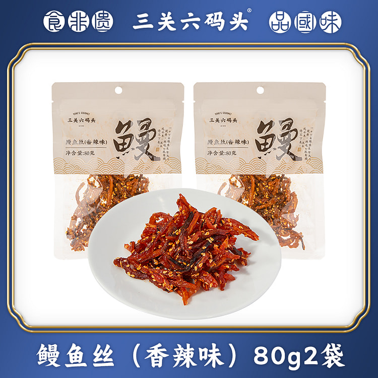 Spicy shredded eel 80g * 2 bags