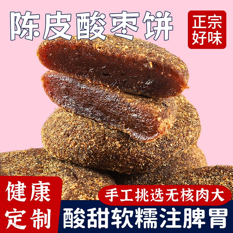 无核酸枣饼紫苏味250g*1袋