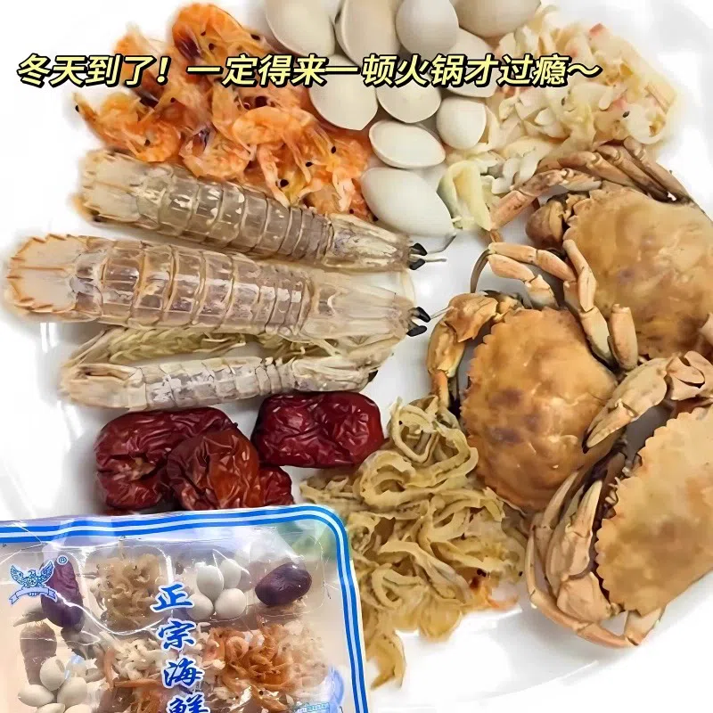 海鲜火锅干货底料120g*1盒 120 克
