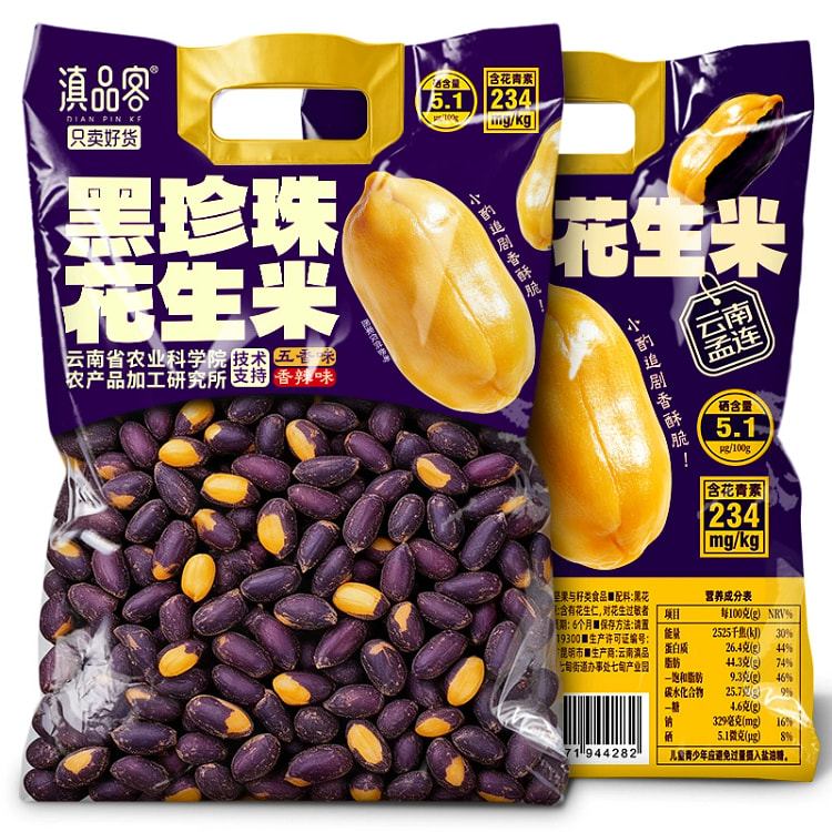 滇品客香辣味黑花生零食135g*1袋 135 克