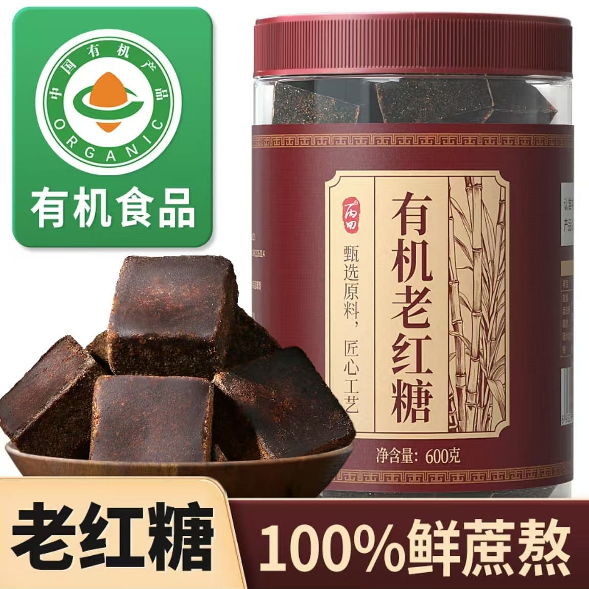 Bingtian Organic Old Brown Sugar Cubes 600g Yunnan 600 g