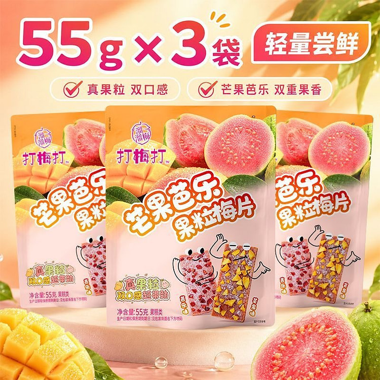 Liuliu Plum Mango Guava Fruit Pieces 55g * 3 Bags 165 g