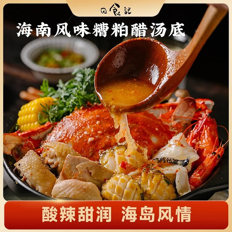 【日食记】海南风味糟粕醋汤底火锅汤锅底料200g