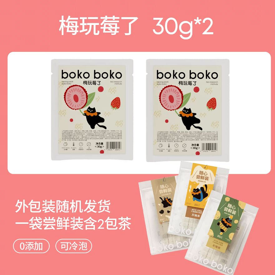 boko plum berry snack 30g*2 packs 60 g