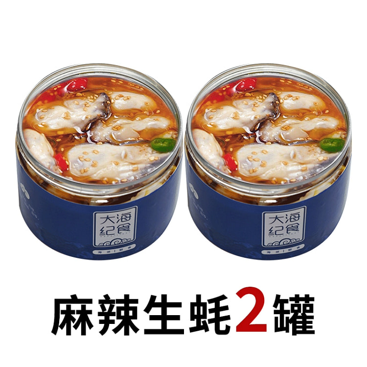 大海纪食麻辣生蚝即食*2罐