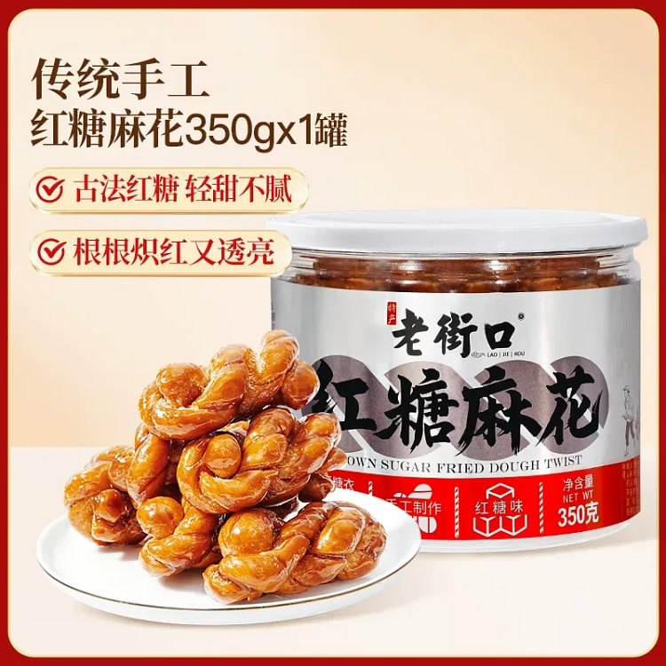 Old Street Brown Sugar Twists 350g*1 Can 350 g