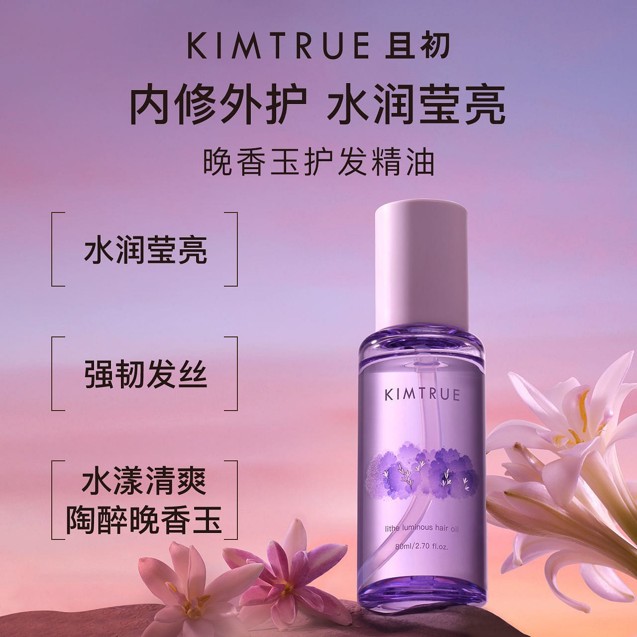 KIMTRUE Hair Treatment Oil Tuberose 80 ml(ミリリットル)