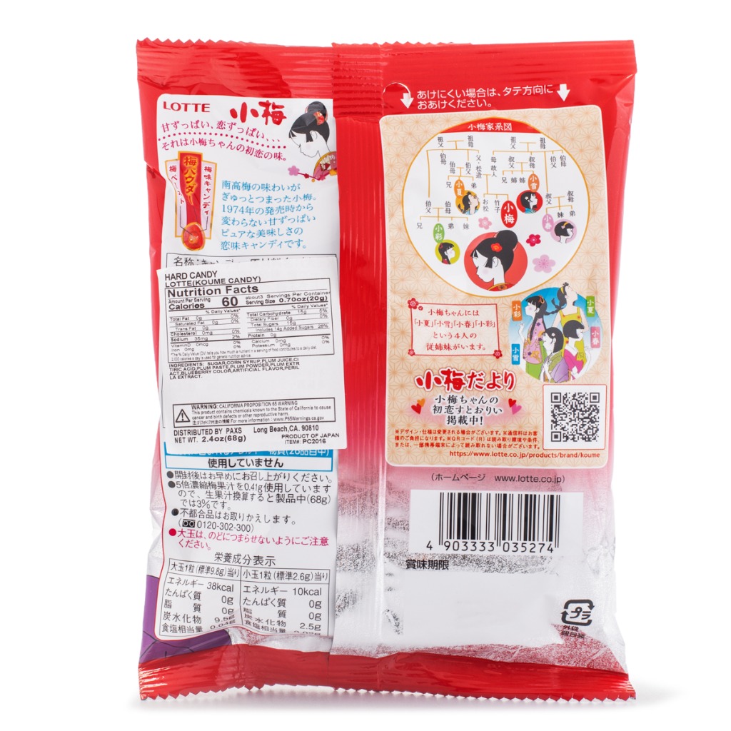 ロッテ 小梅 キャンディー 68 グラム - Weee!