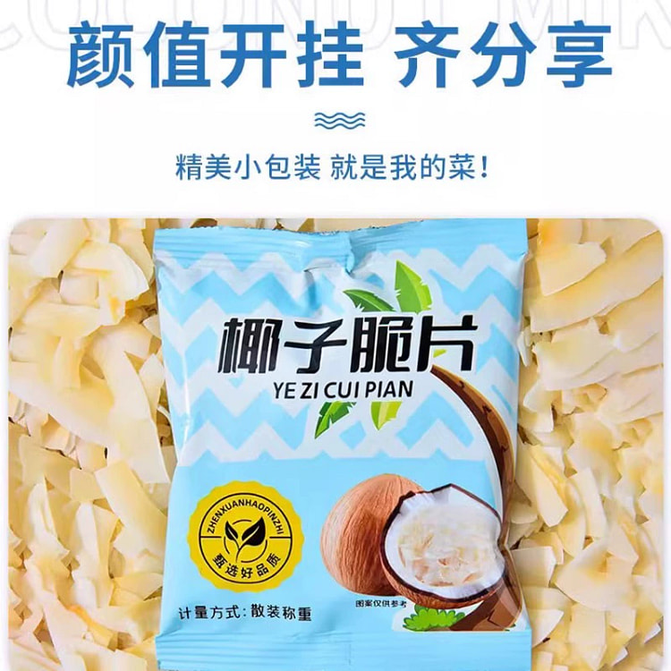 椰子脆片15克*5袋 75 克